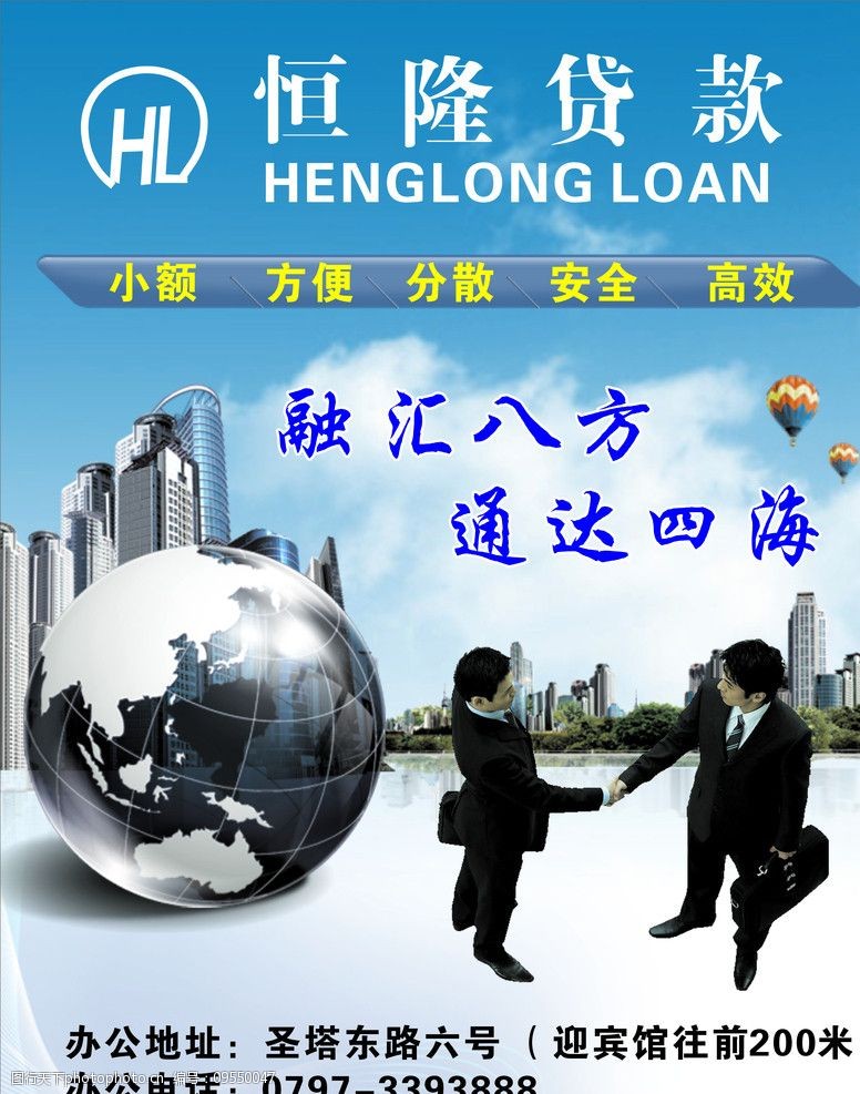 重庆资金应急